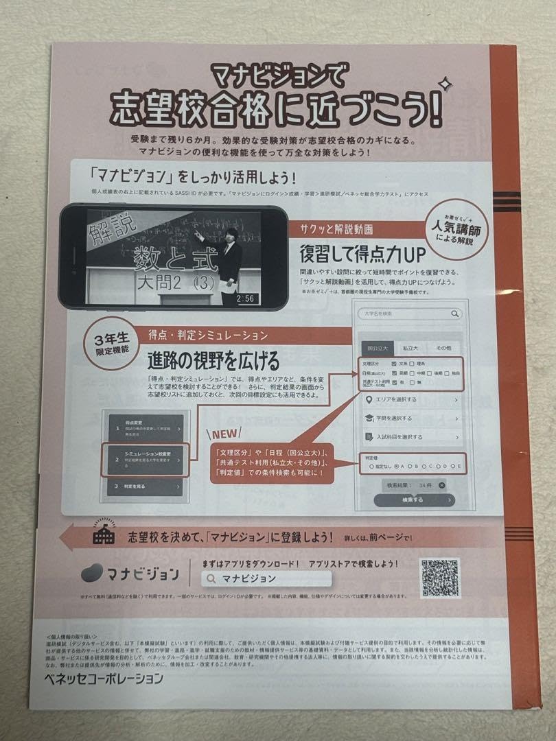 Amazon.co.jp: 進研模試 解答 : 文房具・オフィス用品